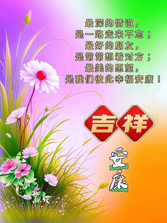 周末最佳祝福语，周末祝福短信